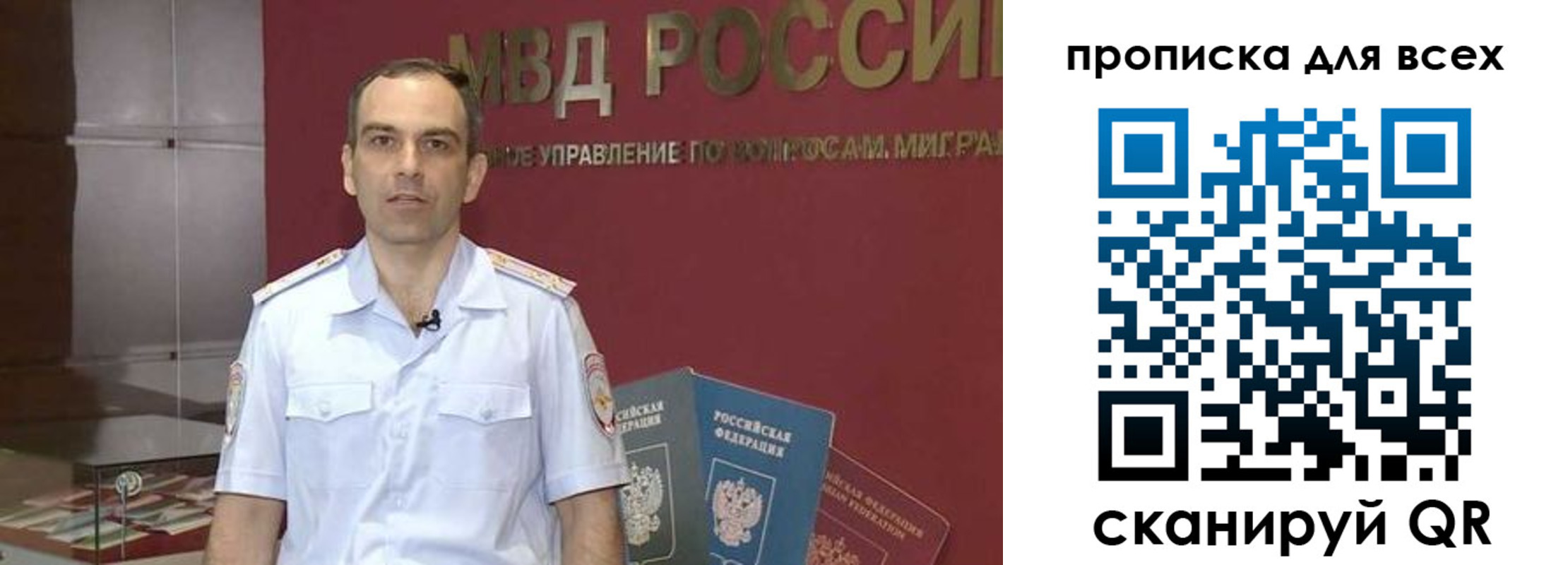 временная регистрация законно в Чегеме