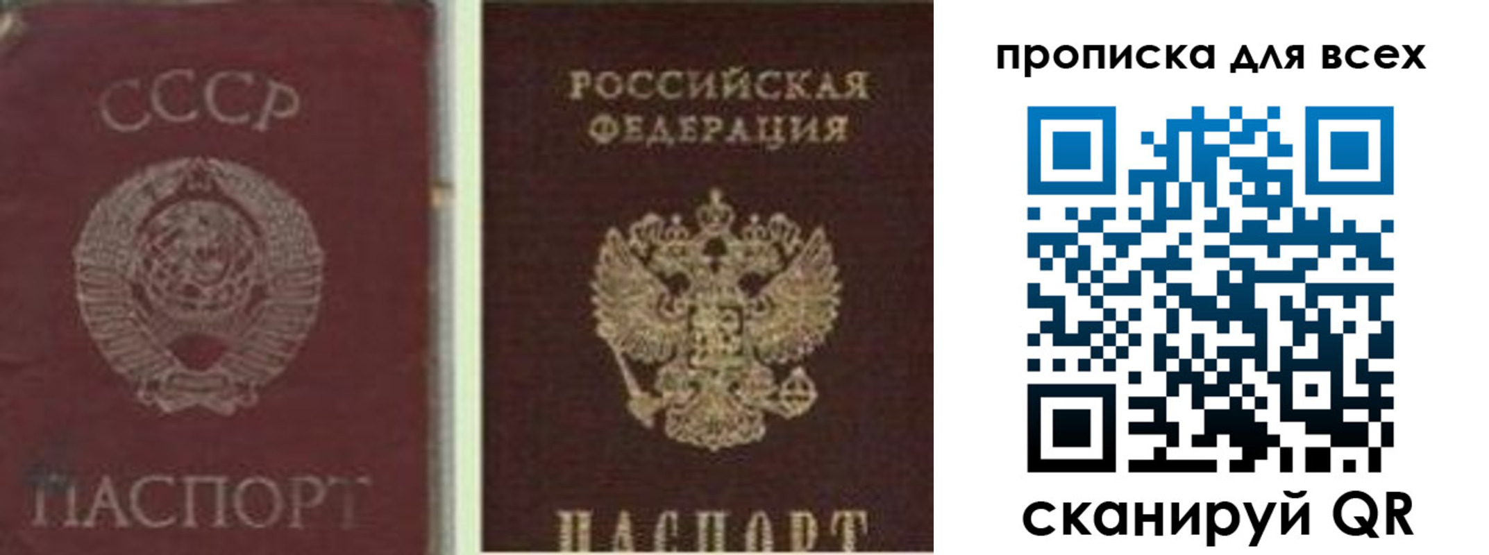 временная прописка в Чегеме